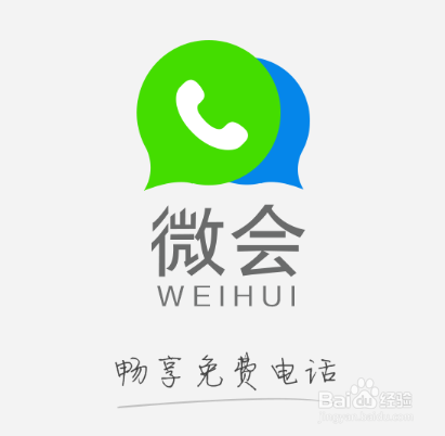 微会怎么增加免费时间？永久增加免费通话时间的方法