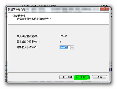 win7系统分区失败提示不支持动态磁盘的解决方法