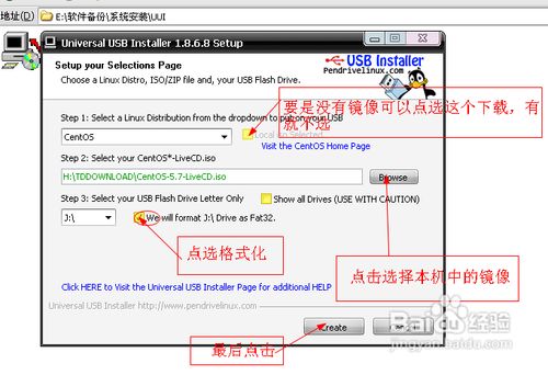 u盘安装Linux系统(Linux镜像通过U盘进行安装)的步骤