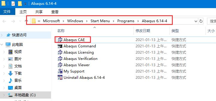 abaqus 6安装及免费激活图文教程(附汉化说明及补丁下载)