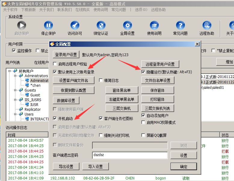 文件夹共享后无访问权限、共享文件夹无法打开、访问不了共享文件夹的解决方法