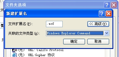 windows下点击任务栏&ldquo;显示桌面&rdquo;图标弹出记事本故障解决