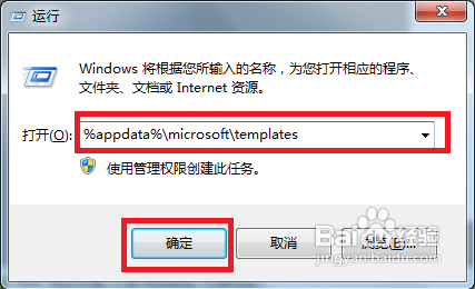 为什么word2003只能用安全模式打开 如何解决