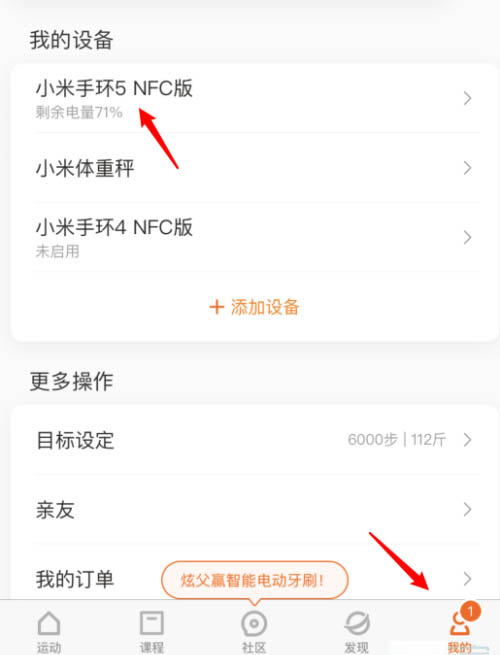 小米手环5可以支付宝吗 小米手环5设置刷支付宝教程