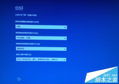 win10系统安装攻略 100%在实体机上运行