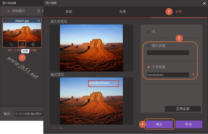 万兴优转如何转换图片格式?图片格式转换以及大小更改教程