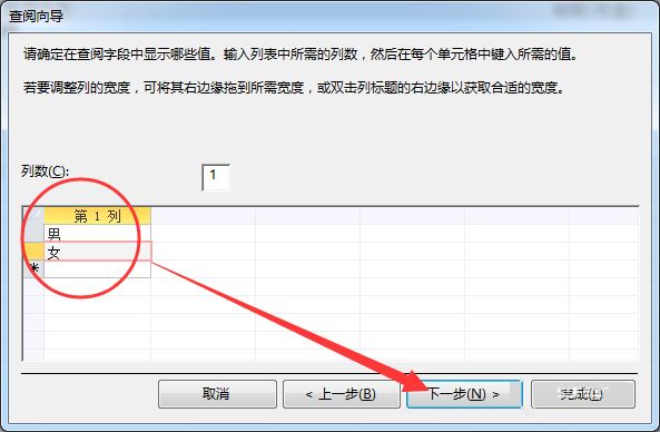 Access 2013建立数据库基本表的方法