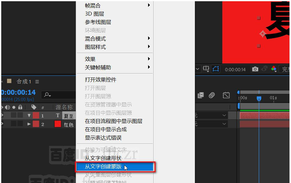 AE怎么制作炎热夏天的字体动画? ae散发热气文字效果的做法