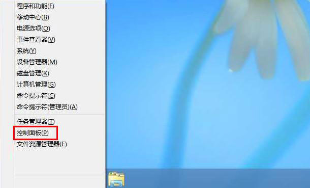 win8如何关闭defender? win8关闭defender方法