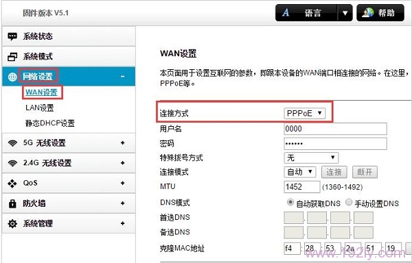 TOTOLINK路由器设置后无法上网问题的解决方法