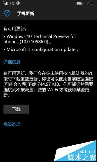 Win10 Mobile预览版10586内部界面曝光 升级需744.97MB