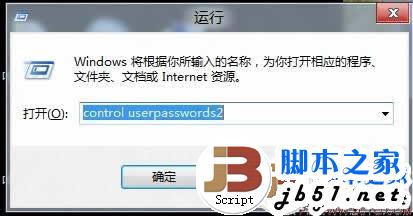 Windows 8直接进入开始界面,跳过用户欢迎界面的方法(图文教程)