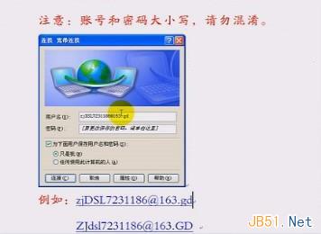 宽带连接错误678怎么办？5个步骤解决678错误
