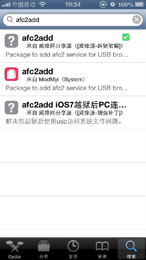 afc2add补丁怎么安装 afc2add服务补丁安装详细图文教程