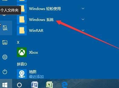 Win10创意者更新秋季版1709命令提示符在哪里?