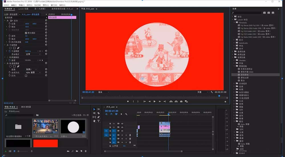 premiere怎么制作替换颜色效果的视频?