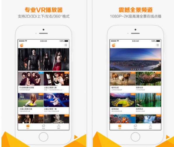 橙子VR怎么用 橙子VR使用方法全教程