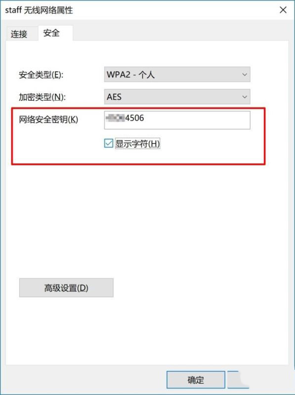 Win10 2004专业版找回WiFi密码的方法步骤 三种方法快速找回无线密码