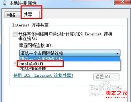 win7系统建立虚拟wifi方法支持WP7系统/安卓系统/笔记本