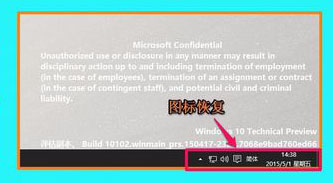 Win10 10102预览版系统任务栏图标怎么设置？