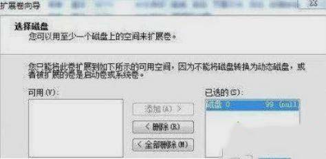 win10系统怎么合盘?