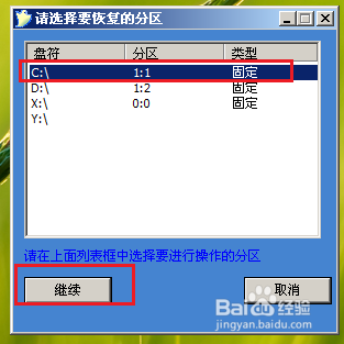 U盘重装操作系统教程： win7 32位 笔记本 台机通用
