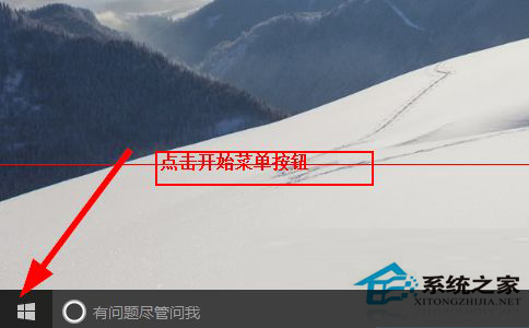 Win10不能关机或重启的四种解决方法(总有一个适合你)
