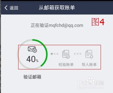 手机支付宝钱包怎么接收邮箱信用卡账单并且还款？