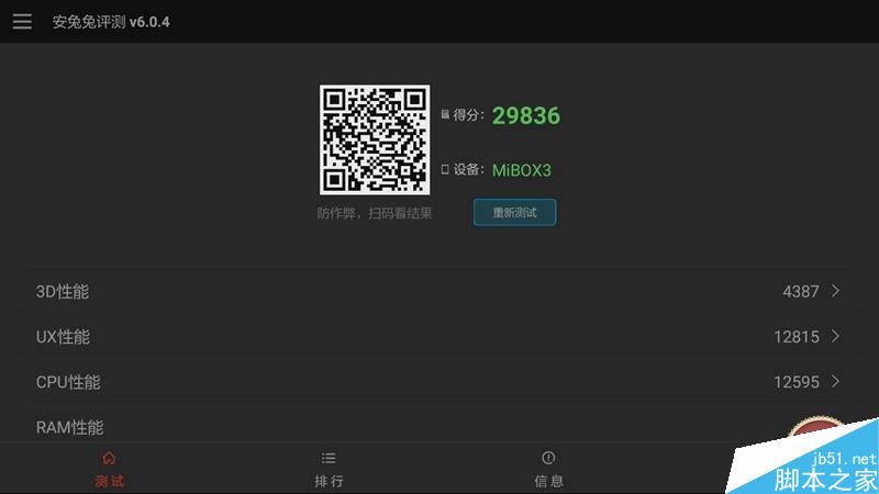 小米盒子3增强版开箱图赏+测评: 换骨又换芯