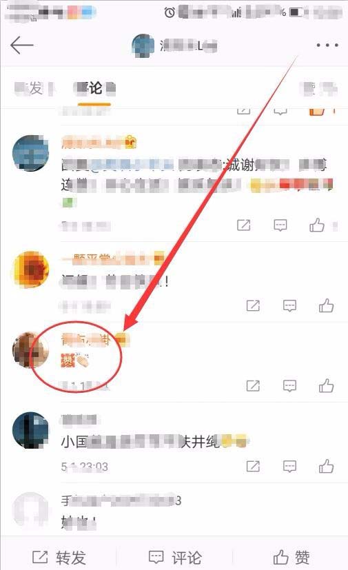 微博小表情包怎么提取?
