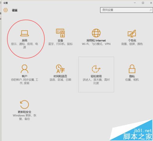 win10怎么设置在锁屏界面下也显示通知?