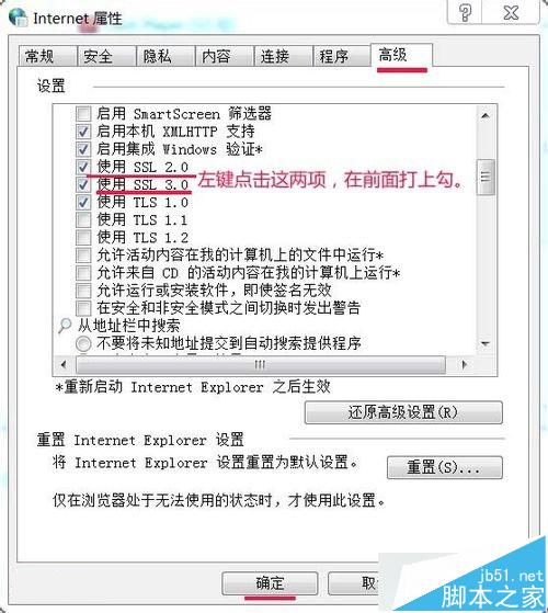 win7系统无法安装农行网银证书解决方法