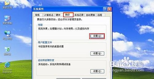 windows xp系统转移虚拟内存