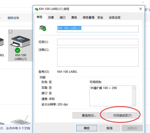 如何安装打印机驱动？打印机驱动安装步骤图解