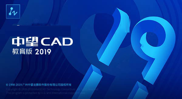 中望cad2019教育版怎么安装激活 中望cad2019安装激活图文步骤