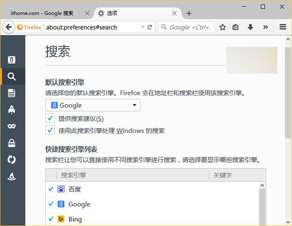 Firefox40:Win10任务栏搜索框默认搜索引擎用户可自己选择