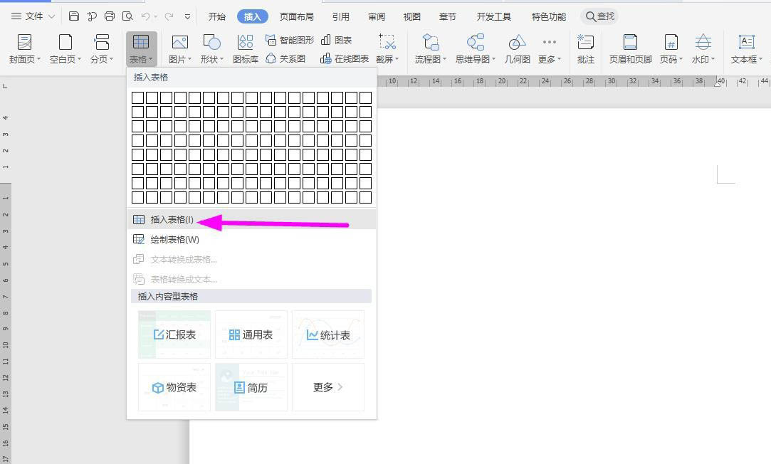 WPS2019表格怎么制作员工工资调整表?