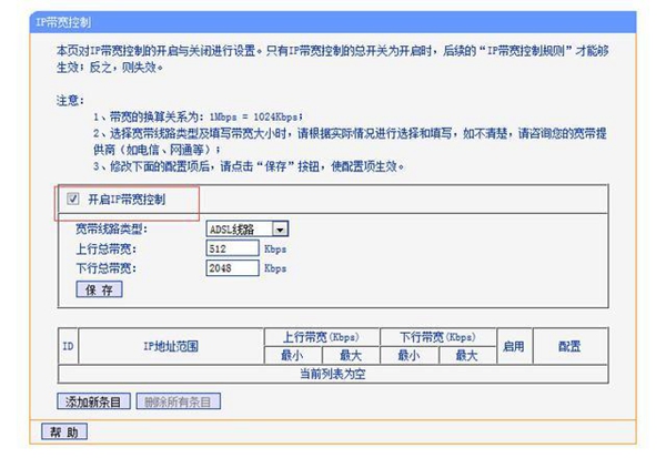 路由器怎么限速？小白必会的无线路由器限速设置详细教程