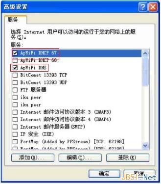 把电脑变成无线路由器的详细图文教程