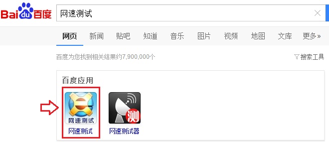 Win10怎么测试网速？2种Win10系统电脑网速测试方法图解
