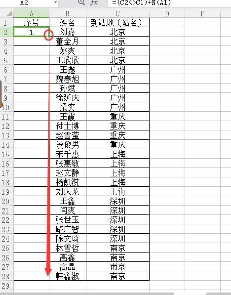 wps表格中的数据怎么设置同类别同序号排序?