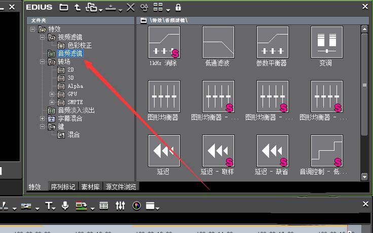 edius音频怎么降噪? edius声音降噪的教程