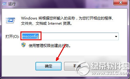 为什么win7系统开机速度越来越慢如何解决