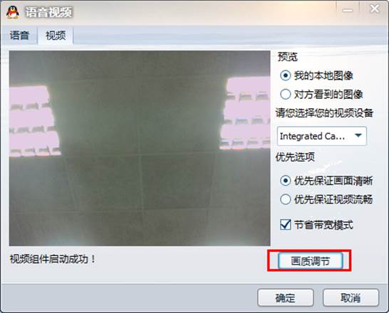 Win7/Win8下摄像头使用过程会有波纹闪烁现象的解决方法