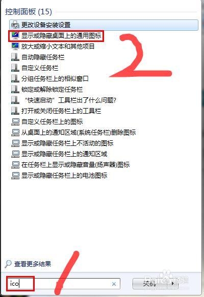 win7桌面图标不见了怎么办，显示Windows 7桌面图标的方法