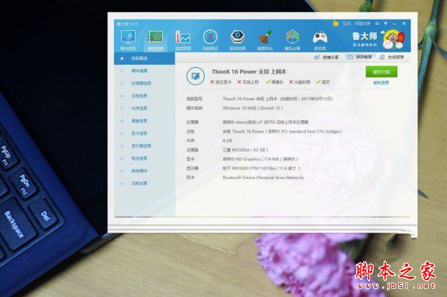 台电Tbook 16 Power怎么样？台电Tbook 16 Power测评