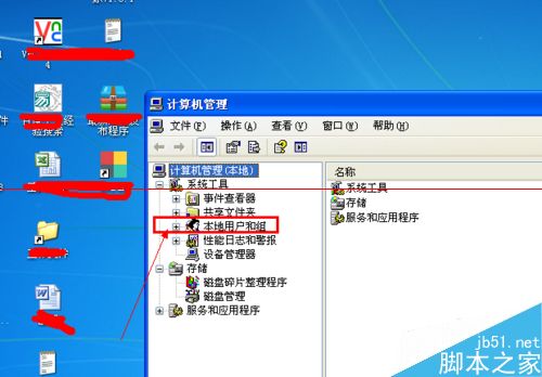 windows怎么彻底的隐藏系统用户？