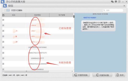 苹果手机的短信删除了怎么恢复呢？iPhone手机短信找回方法