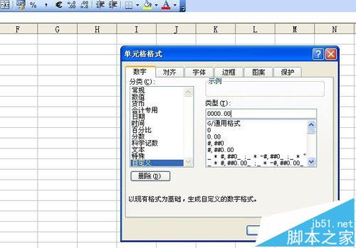 excel怎么自定义格式的常用代码?