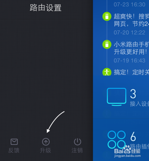 小米路由器蓝灯一闪一闪是什么情况？怎么解决